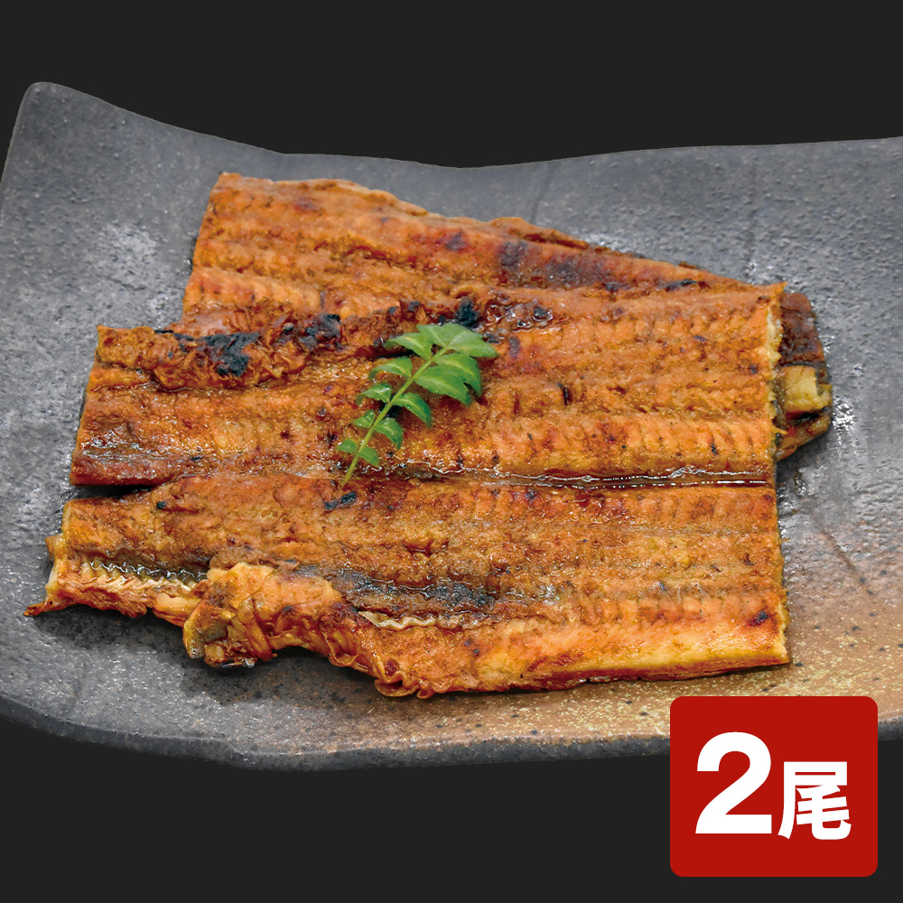 <紀州備長炭焼き>うなぎ蒲焼2尾セット