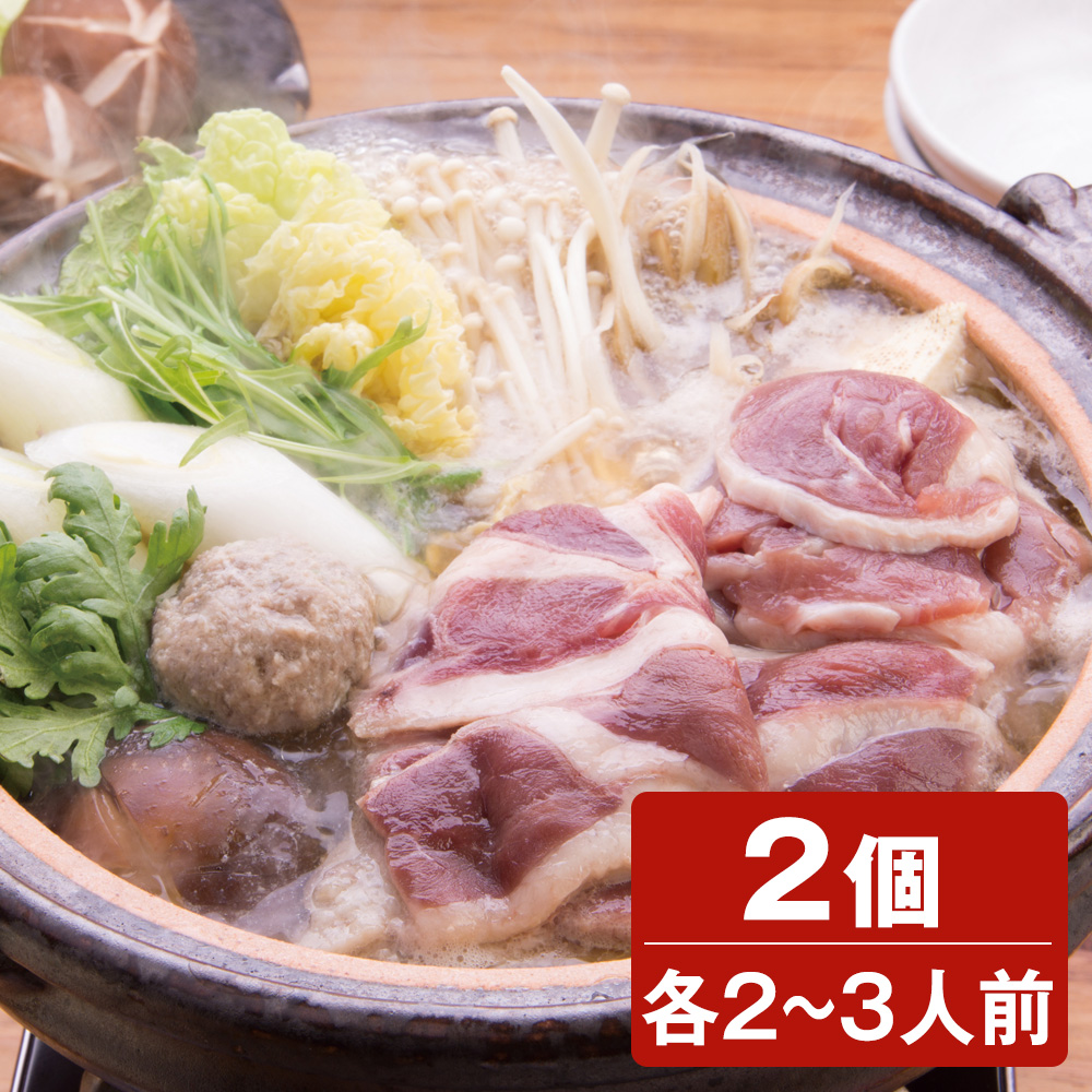 京鴨鍋セット 2個セット
