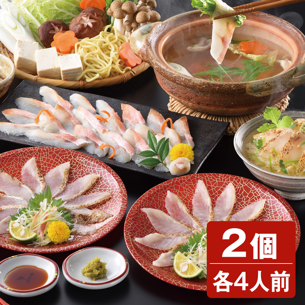のどぐろ炙り刺し・しゃぶしゃぶセット 2個セット